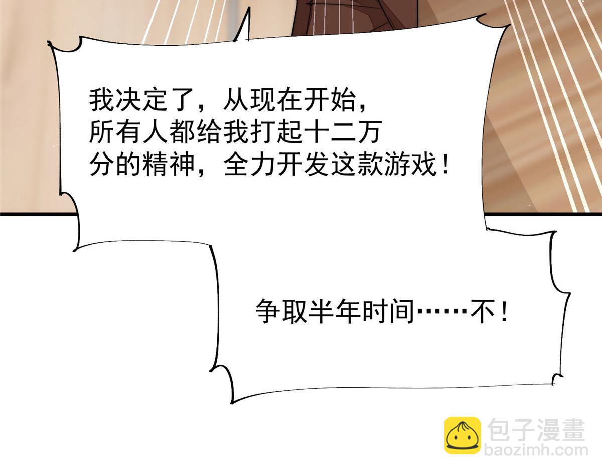 夫人她成了大佬們的團寵（團寵） - 30 最摳門的人(2/3) - 5