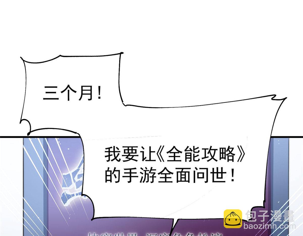 夫人她成了大佬們的團寵（團寵） - 30 最摳門的人(2/3) - 7