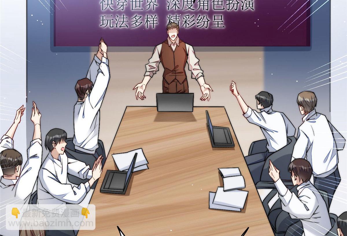 夫人她成了大佬們的團寵（團寵） - 30 最摳門的人(2/3) - 8