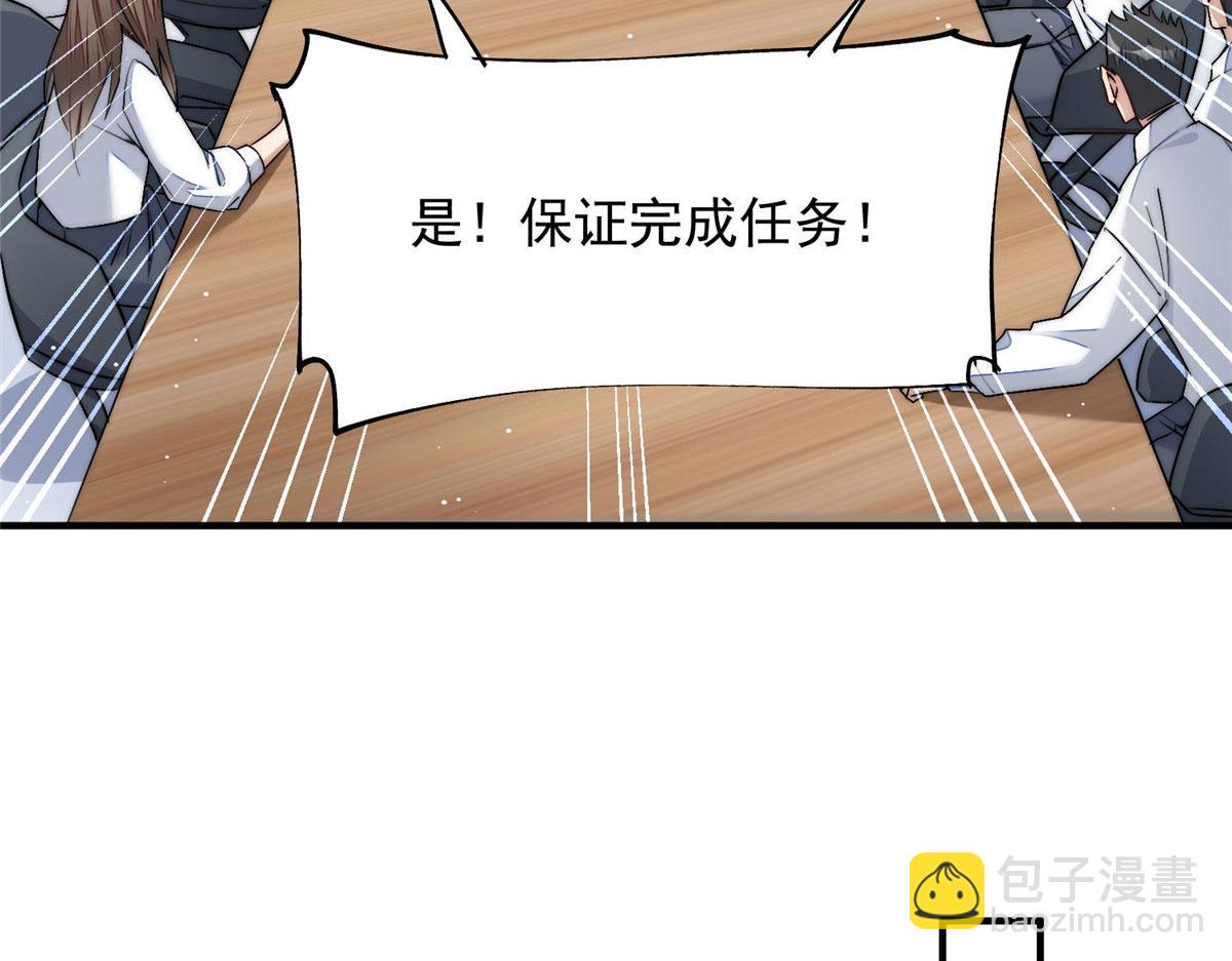 夫人她成了大佬們的團寵（團寵） - 30 最摳門的人(2/3) - 1