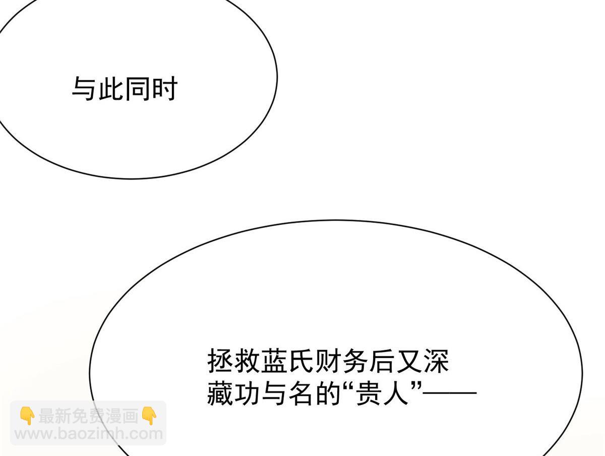 夫人她成了大佬們的團寵（團寵） - 30 最摳門的人(2/3) - 4