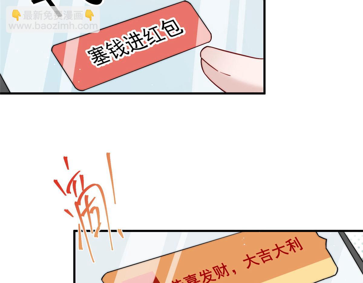 夫人她成了大佬們的團寵（團寵） - 30 最摳門的人(2/3) - 3