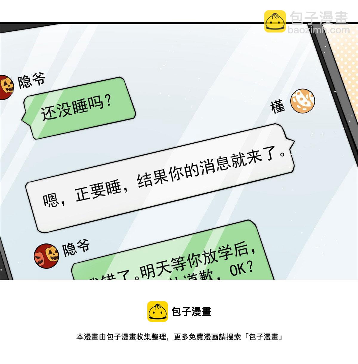 夫人她成了大佬們的團寵（團寵） - 30 最摳門的人(2/3) - 5