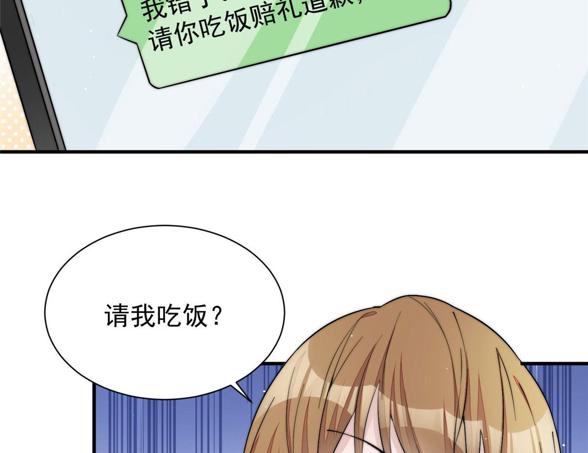 夫人她成了大佬們的團寵（團寵） - 30 最摳門的人(2/3) - 6