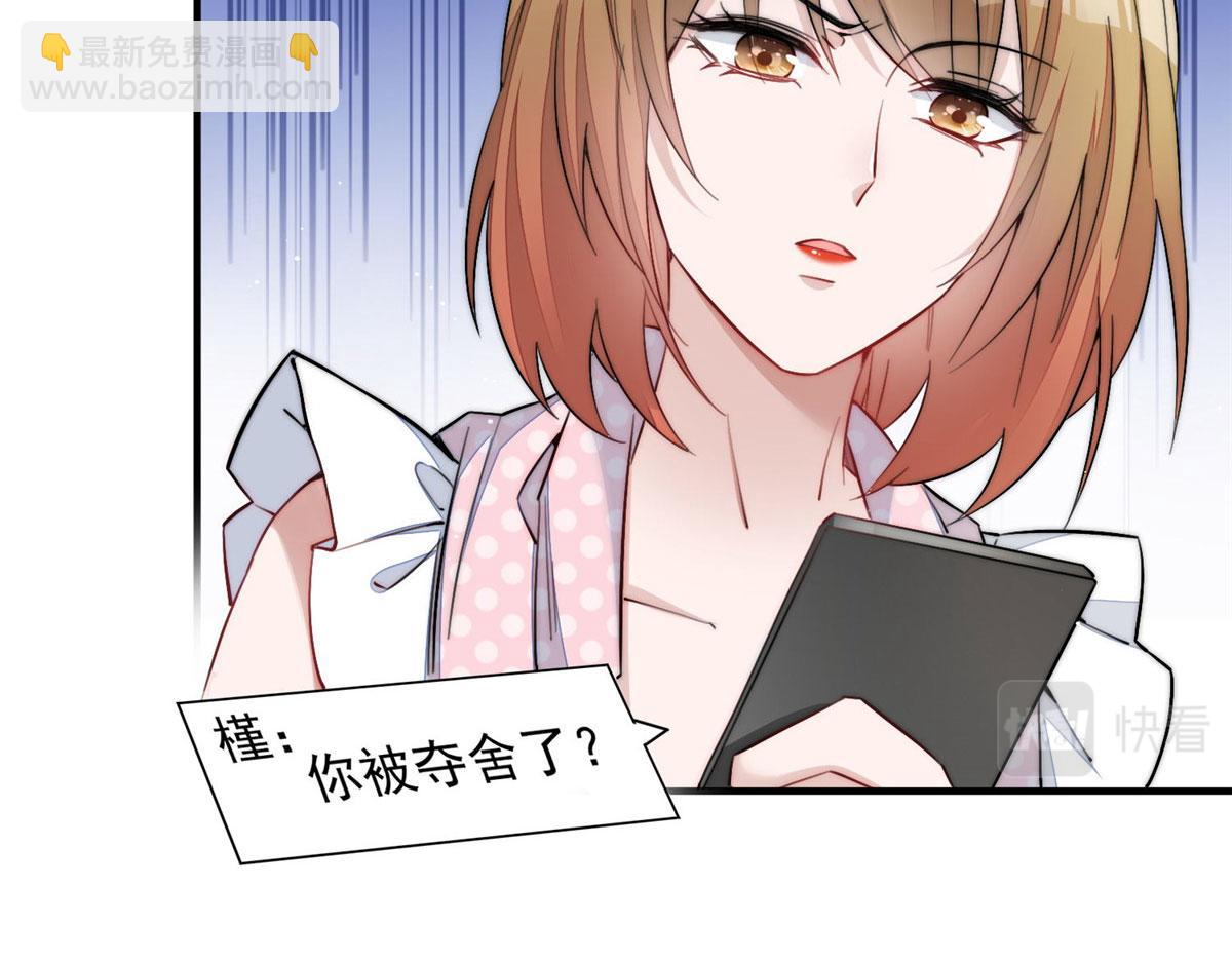 夫人她成了大佬們的團寵（團寵） - 30 最摳門的人(2/3) - 7