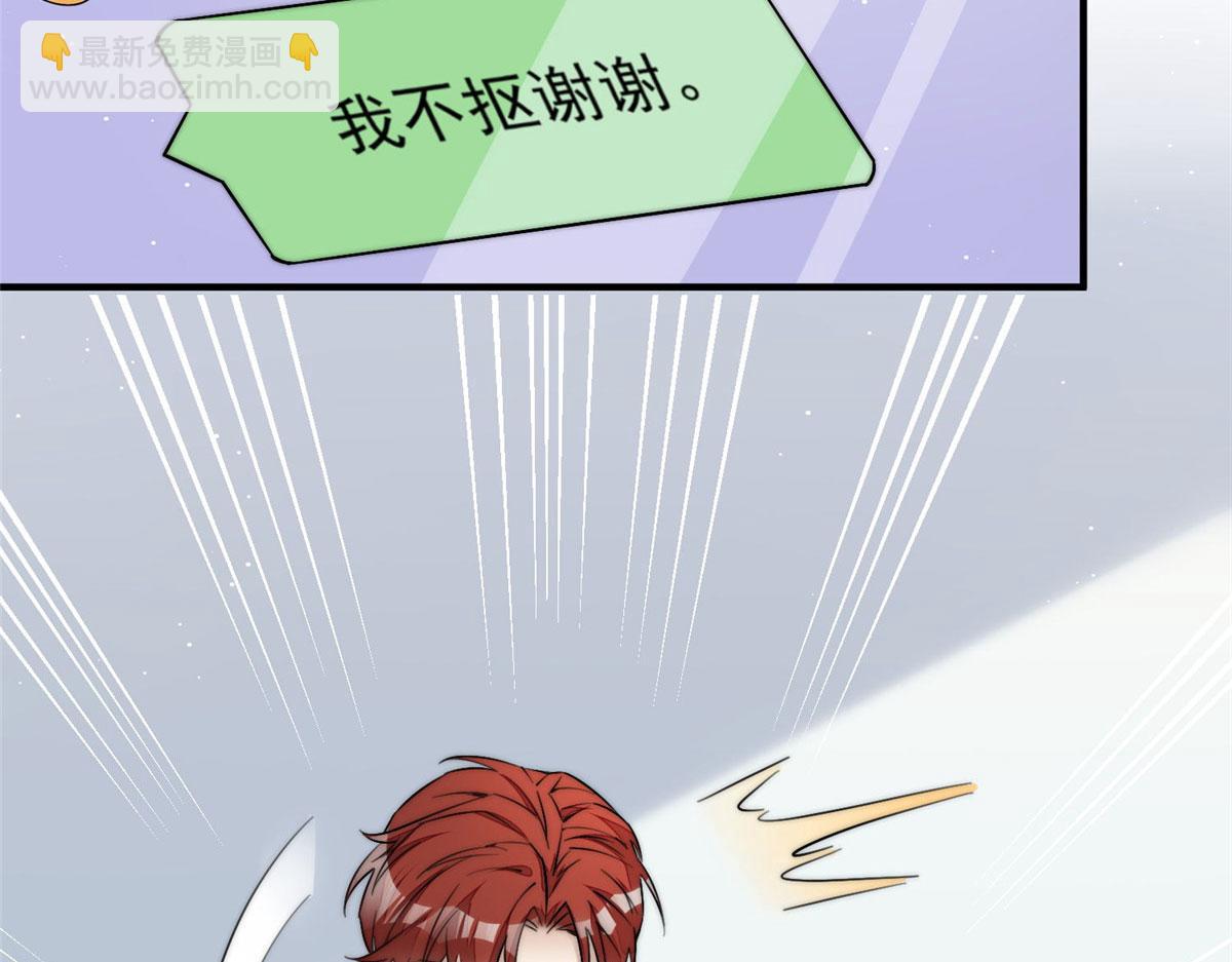 夫人她成了大佬們的團寵（團寵） - 30 最摳門的人(2/3) - 2