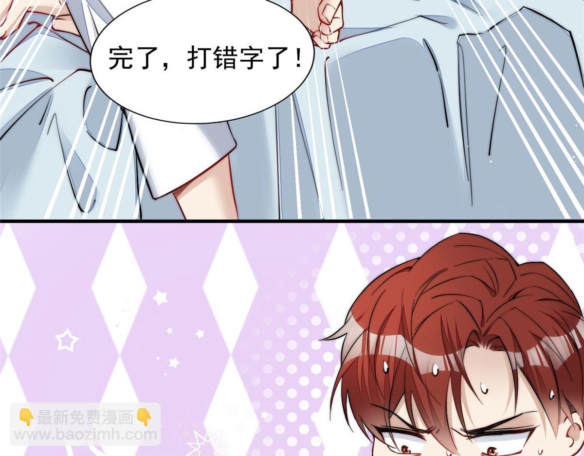 夫人她成了大佬們的團寵（團寵） - 30 最摳門的人(2/3) - 5