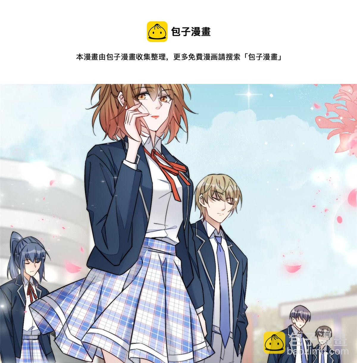 夫人她成了大佬們的團寵（團寵） - 32 校花藍謹(3/3) - 1