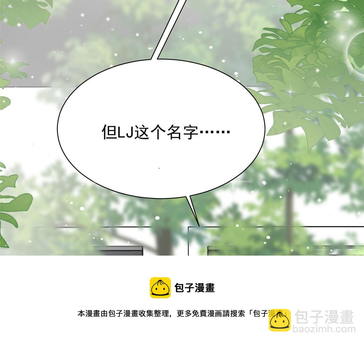 夫人她成了大佬們的團寵（團寵） - 32 校花藍謹(1/3) - 5