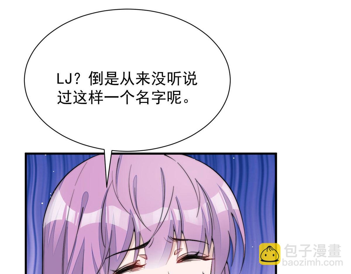 夫人她成了大佬們的團寵（團寵） - 32 校花藍謹(1/3) - 8