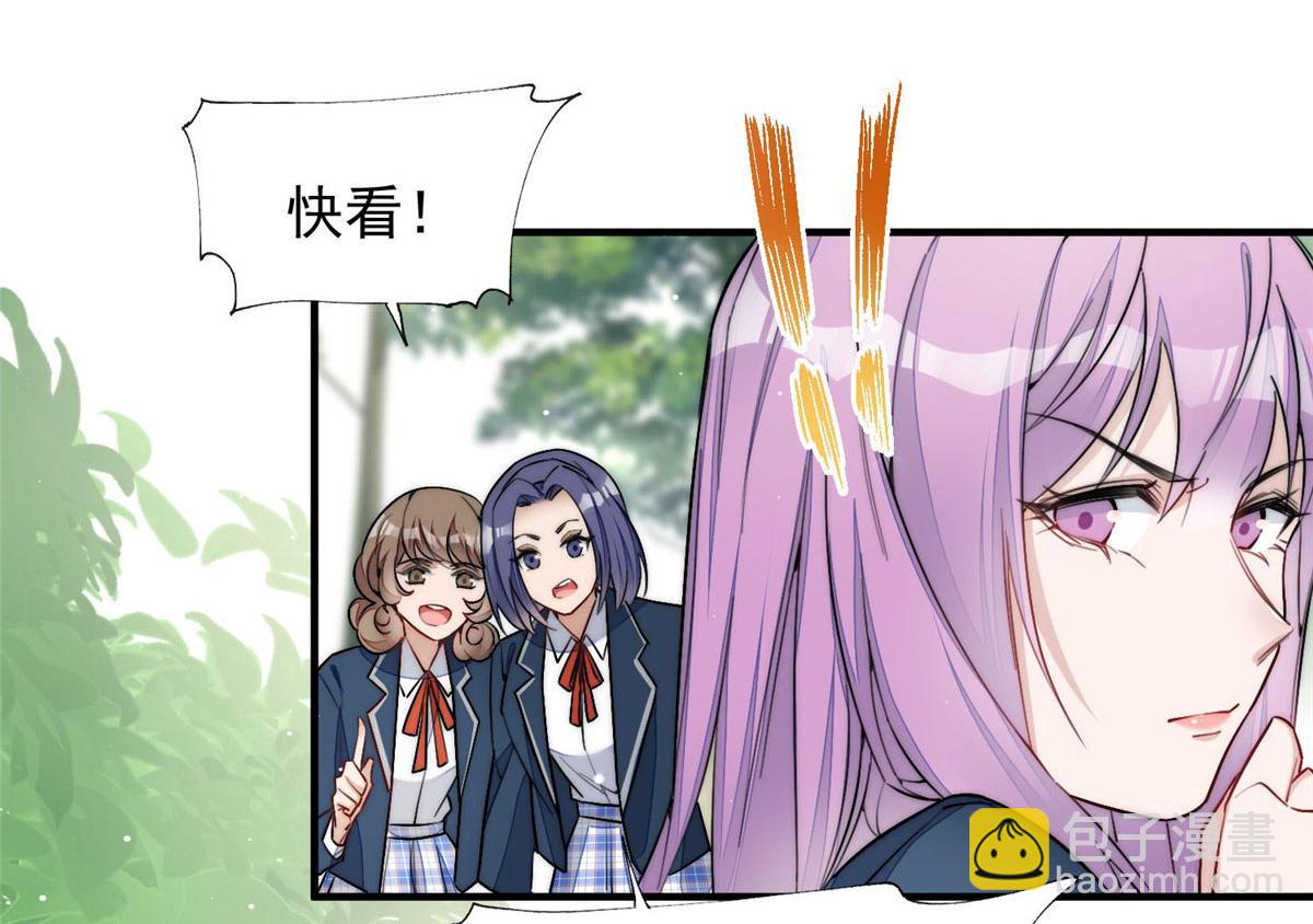 夫人她成了大佬們的團寵（團寵） - 32 校花藍謹(1/3) - 3