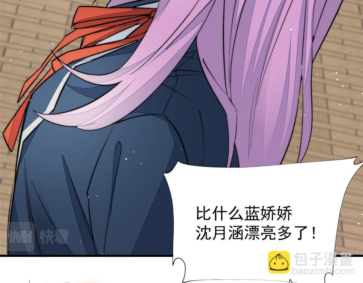 夫人她成了大佬們的團寵（團寵） - 32 校花藍謹(1/3) - 8