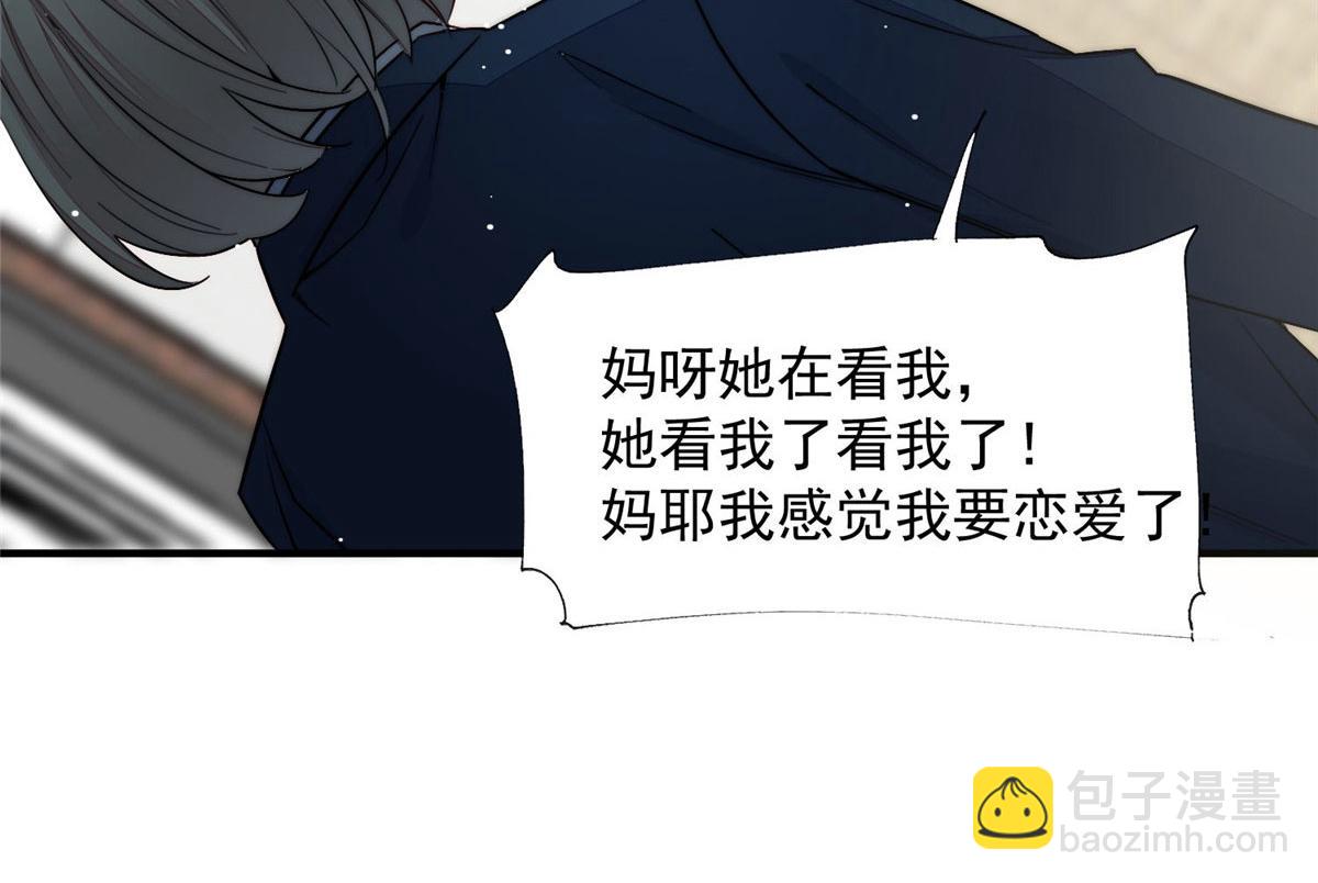 夫人她成了大佬們的團寵（團寵） - 32 校花藍謹(1/3) - 8