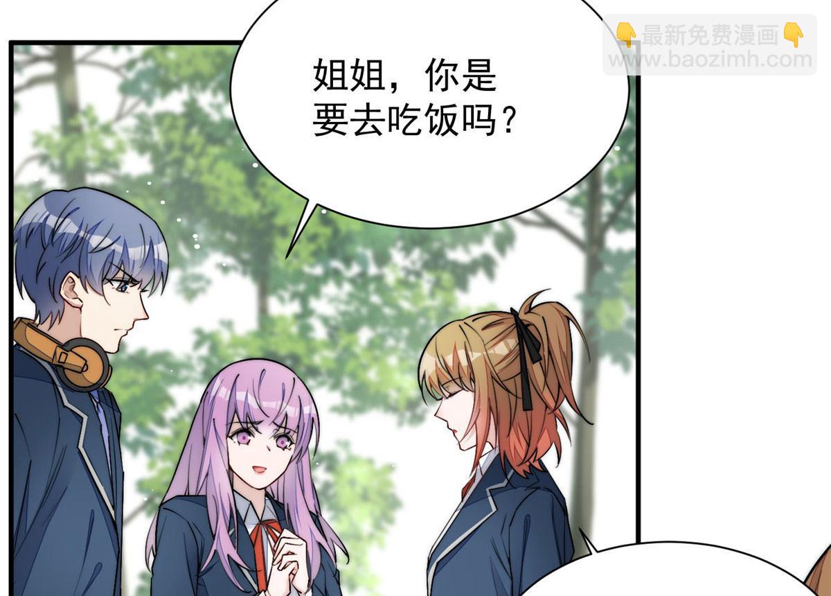 夫人她成了大佬們的團寵（團寵） - 32 校花藍謹(2/3) - 6