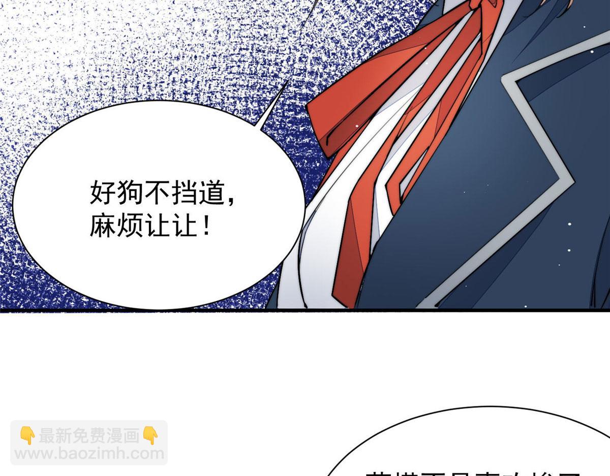 夫人她成了大佬們的團寵（團寵） - 32 校花藍謹(2/3) - 1