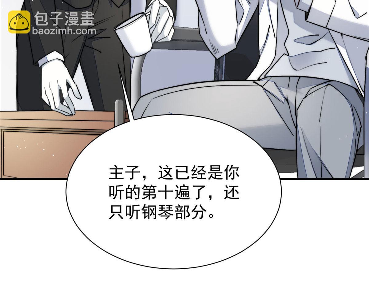 夫人她成了大佬們的團寵（團寵） - 32 校花藍謹(1/3) - 6