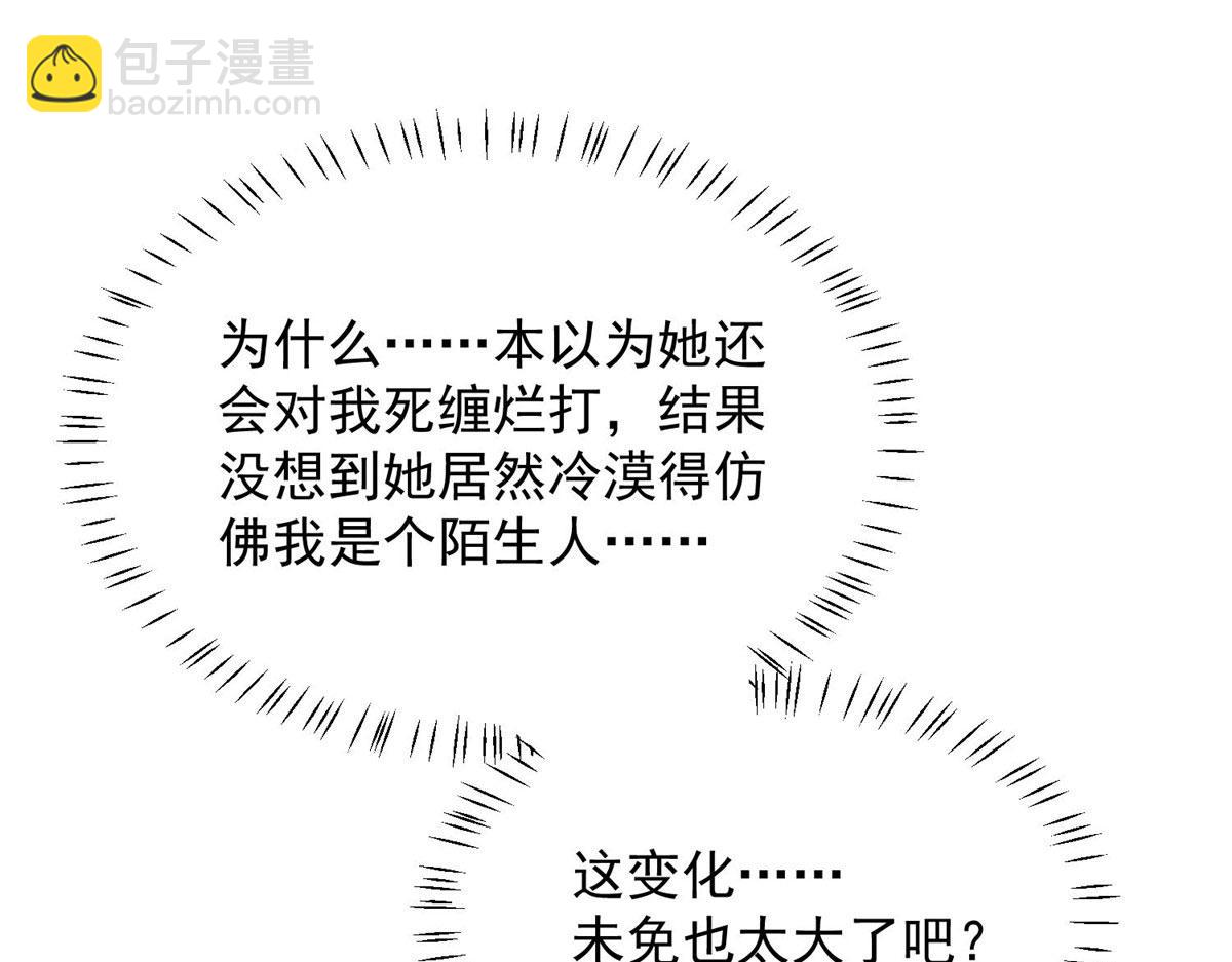 夫人她成了大佬們的團寵（團寵） - 32 校花藍謹(2/3) - 1