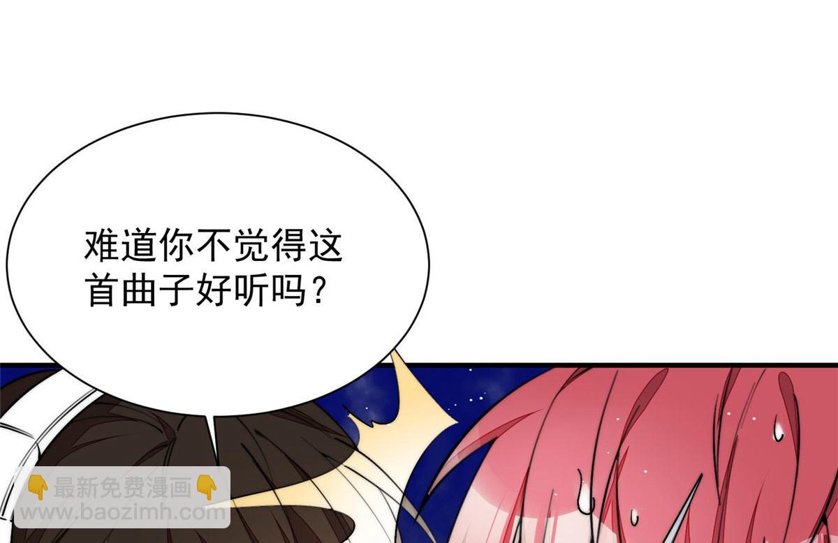 夫人她成了大佬們的團寵（團寵） - 32 校花藍謹(1/3) - 7