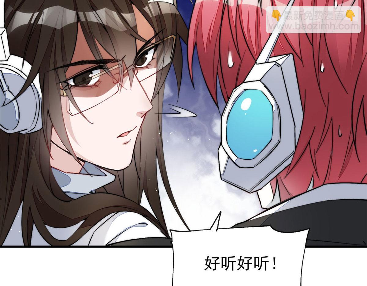 夫人她成了大佬們的團寵（團寵） - 32 校花藍謹(1/3) - 8