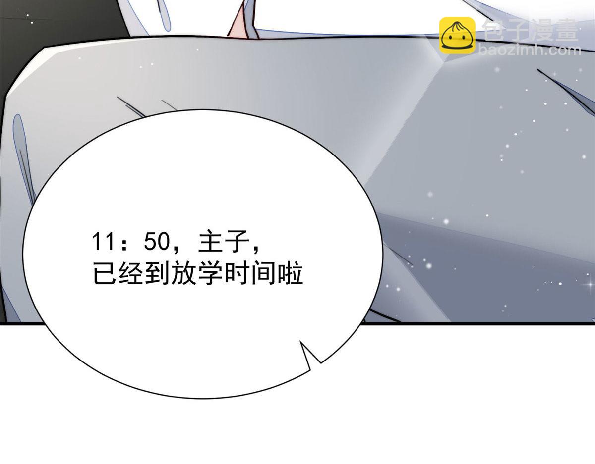 夫人她成了大佬們的團寵（團寵） - 32 校花藍謹(2/3) - 7