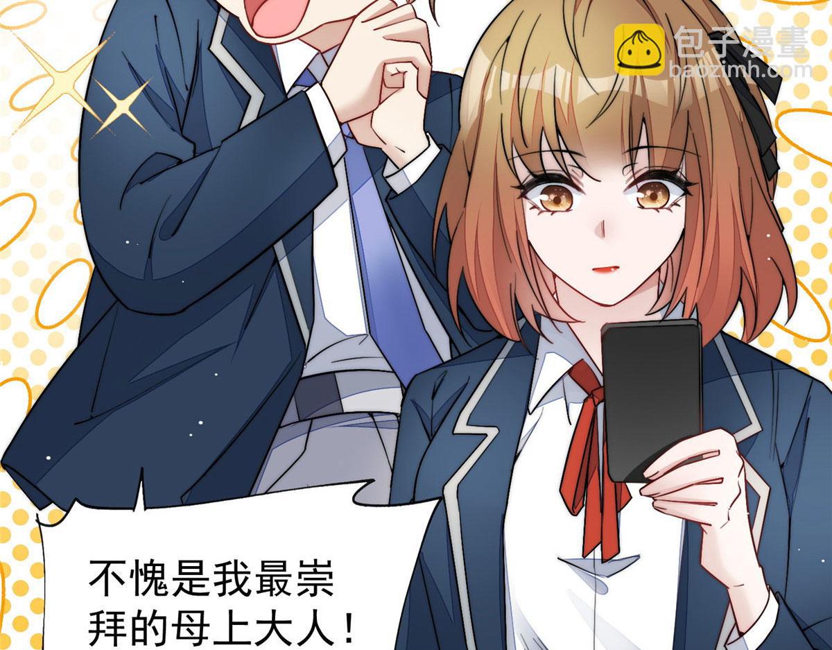 夫人她成了大佬們的團寵（團寵） - 34 被包養了？(1/3) - 2