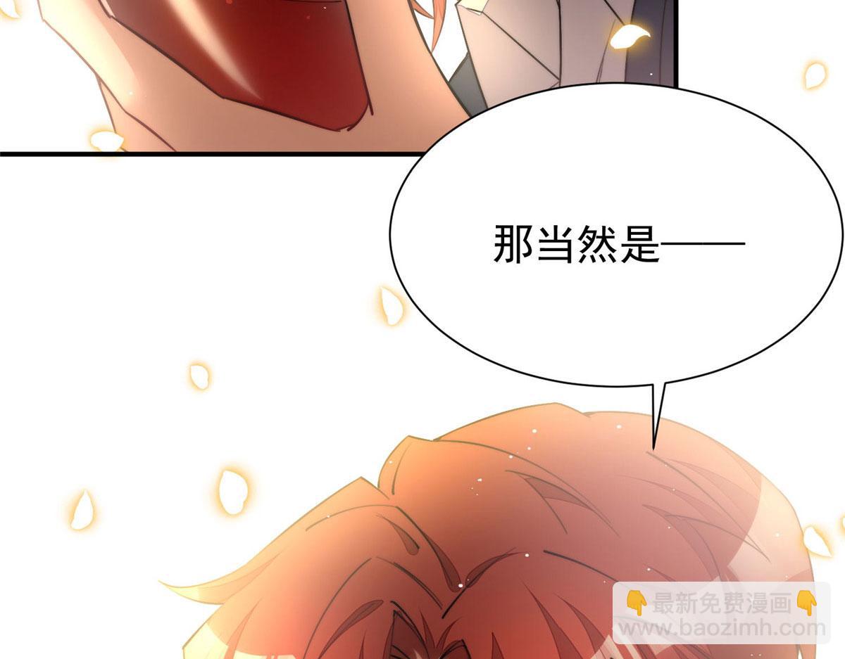 夫人她成了大佬們的團寵（團寵） - 34 被包養了？(2/3) - 6