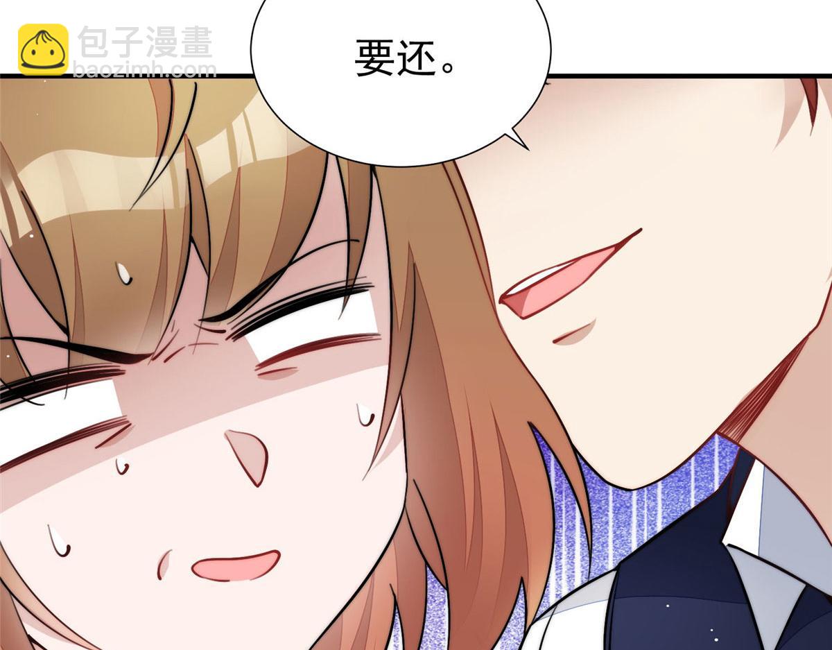 夫人她成了大佬們的團寵（團寵） - 34 被包養了？(3/3) - 1