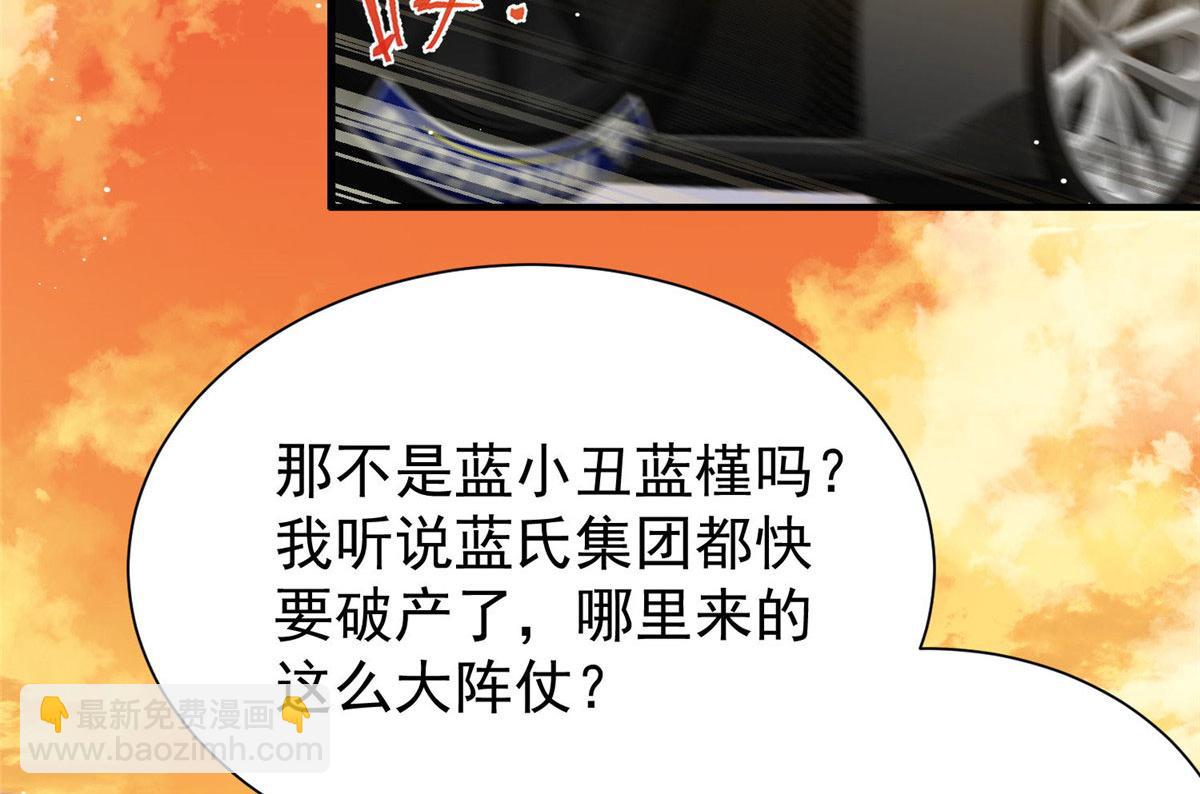 夫人她成了大佬們的團寵（團寵） - 34 被包養了？(3/3) - 4