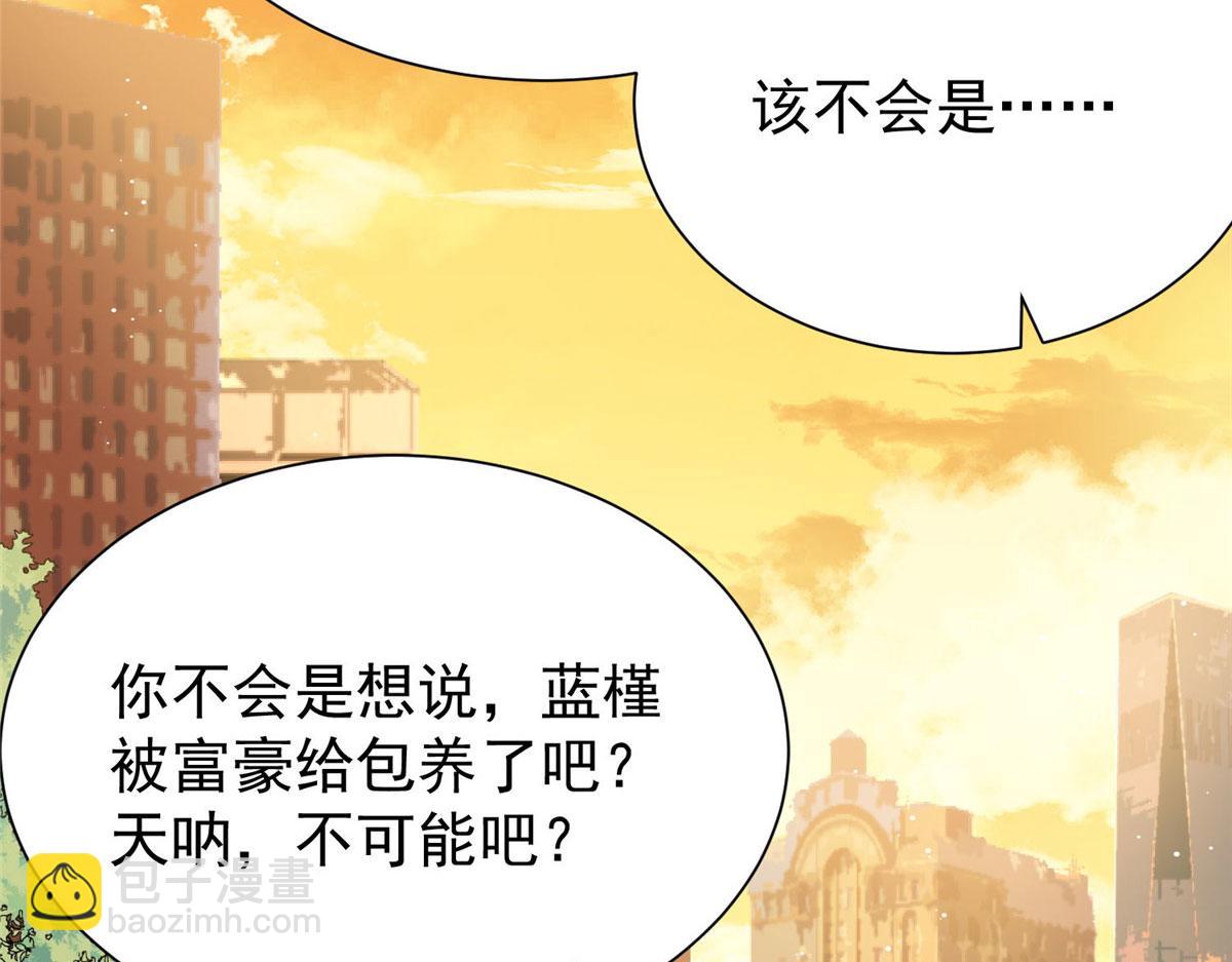 夫人她成了大佬們的團寵（團寵） - 34 被包養了？(3/3) - 5