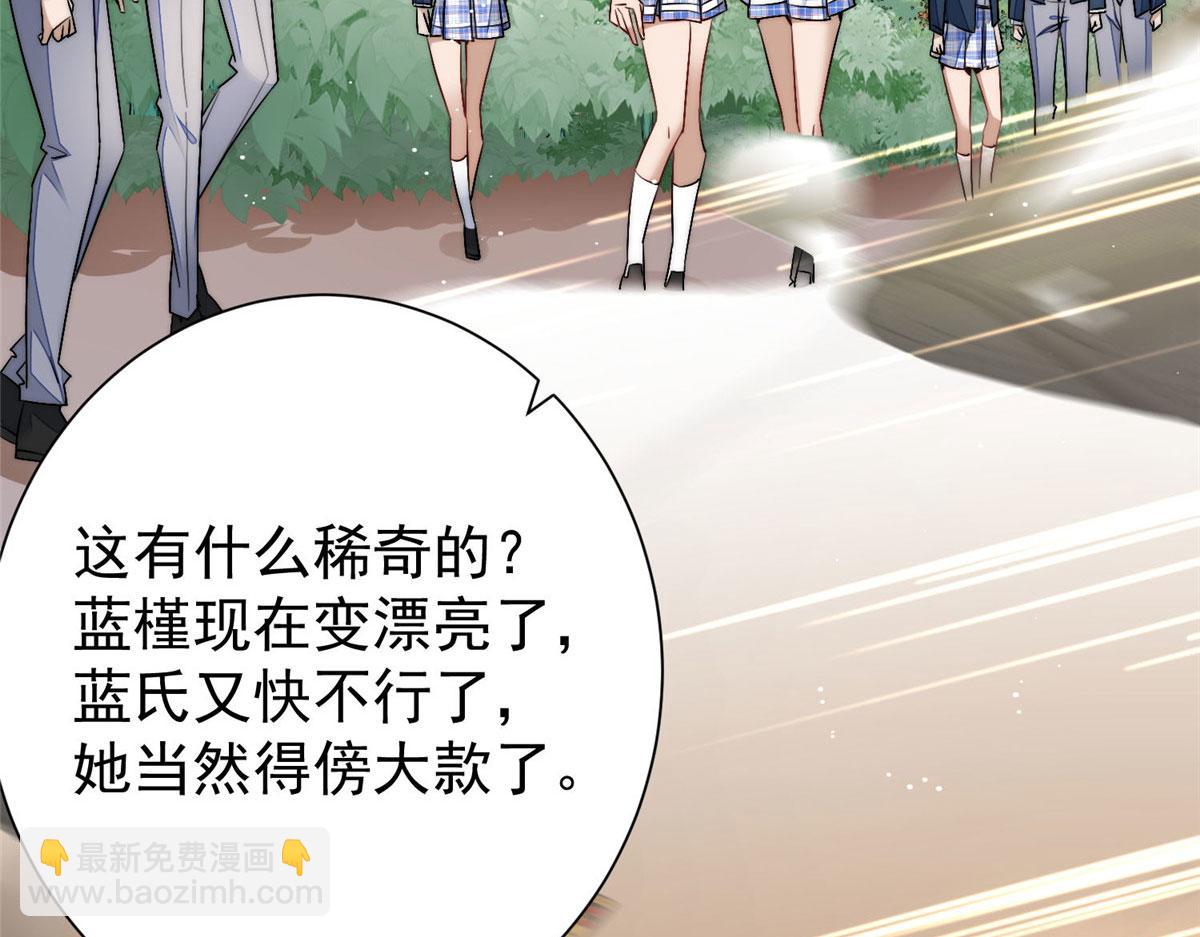 夫人她成了大佬們的團寵（團寵） - 34 被包養了？(3/3) - 1