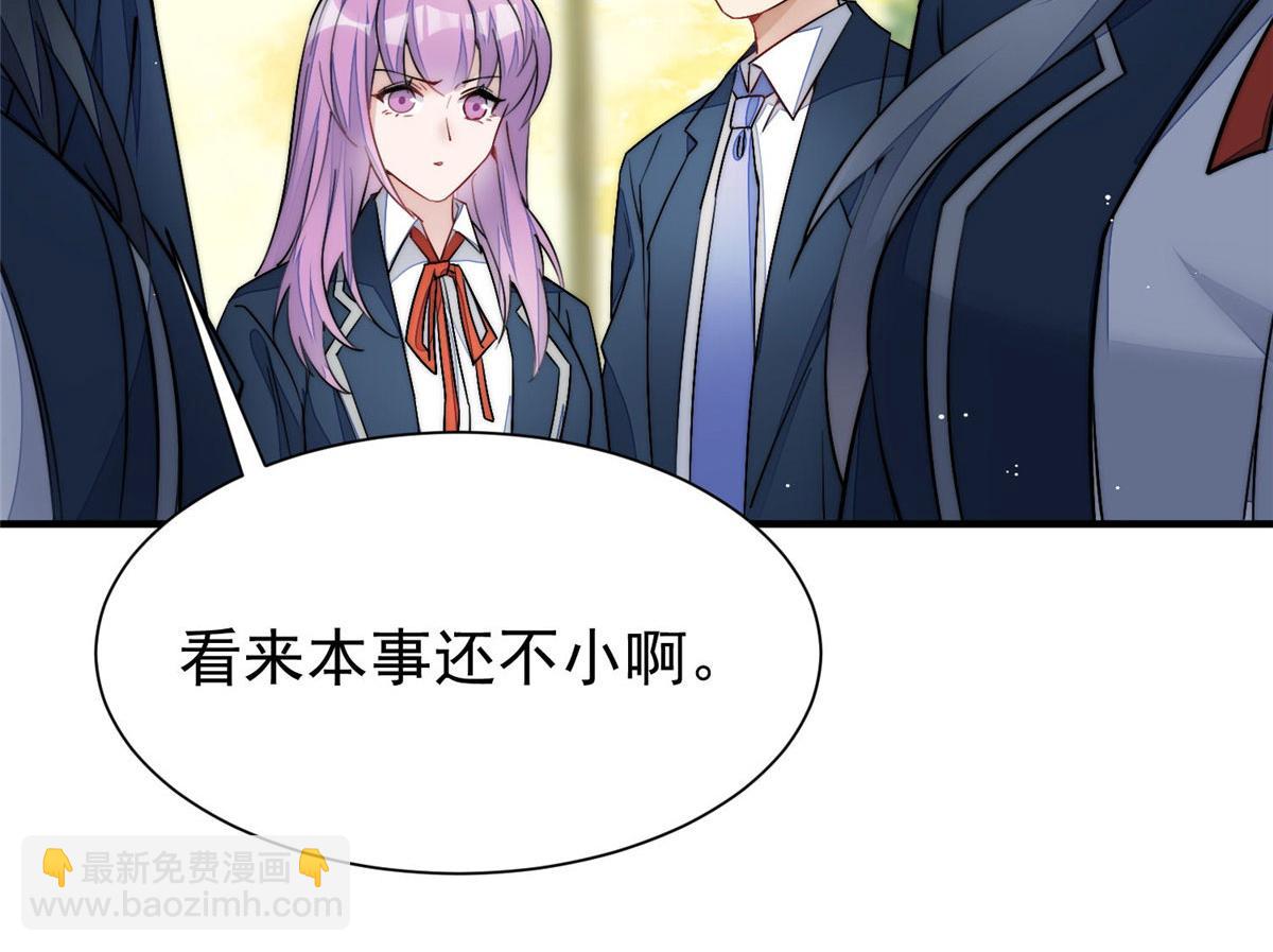 夫人她成了大佬們的團寵（團寵） - 34 被包養了？(3/3) - 4