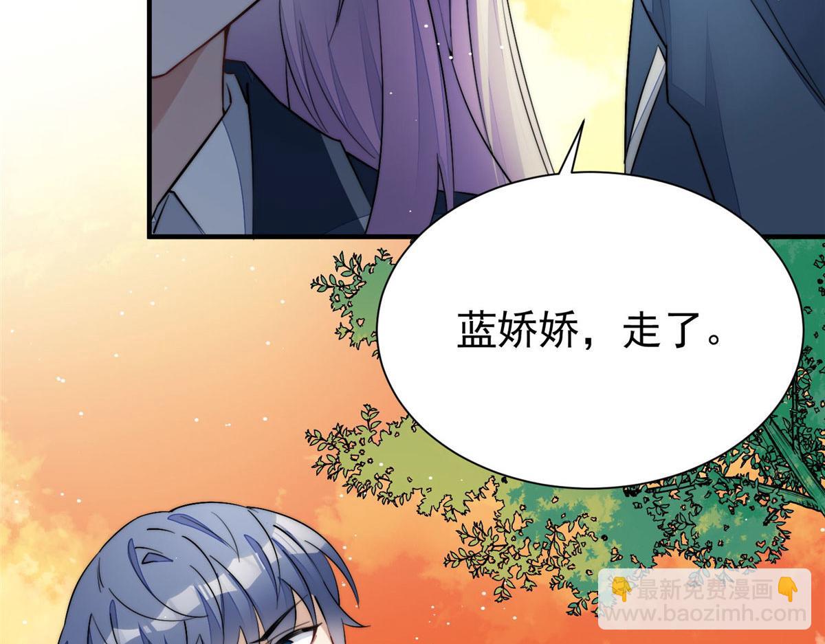 夫人她成了大佬們的團寵（團寵） - 34 被包養了？(3/3) - 3