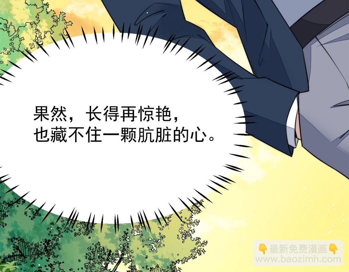 夫人她成了大佬們的團寵（團寵） - 34 被包養了？(3/3) - 6