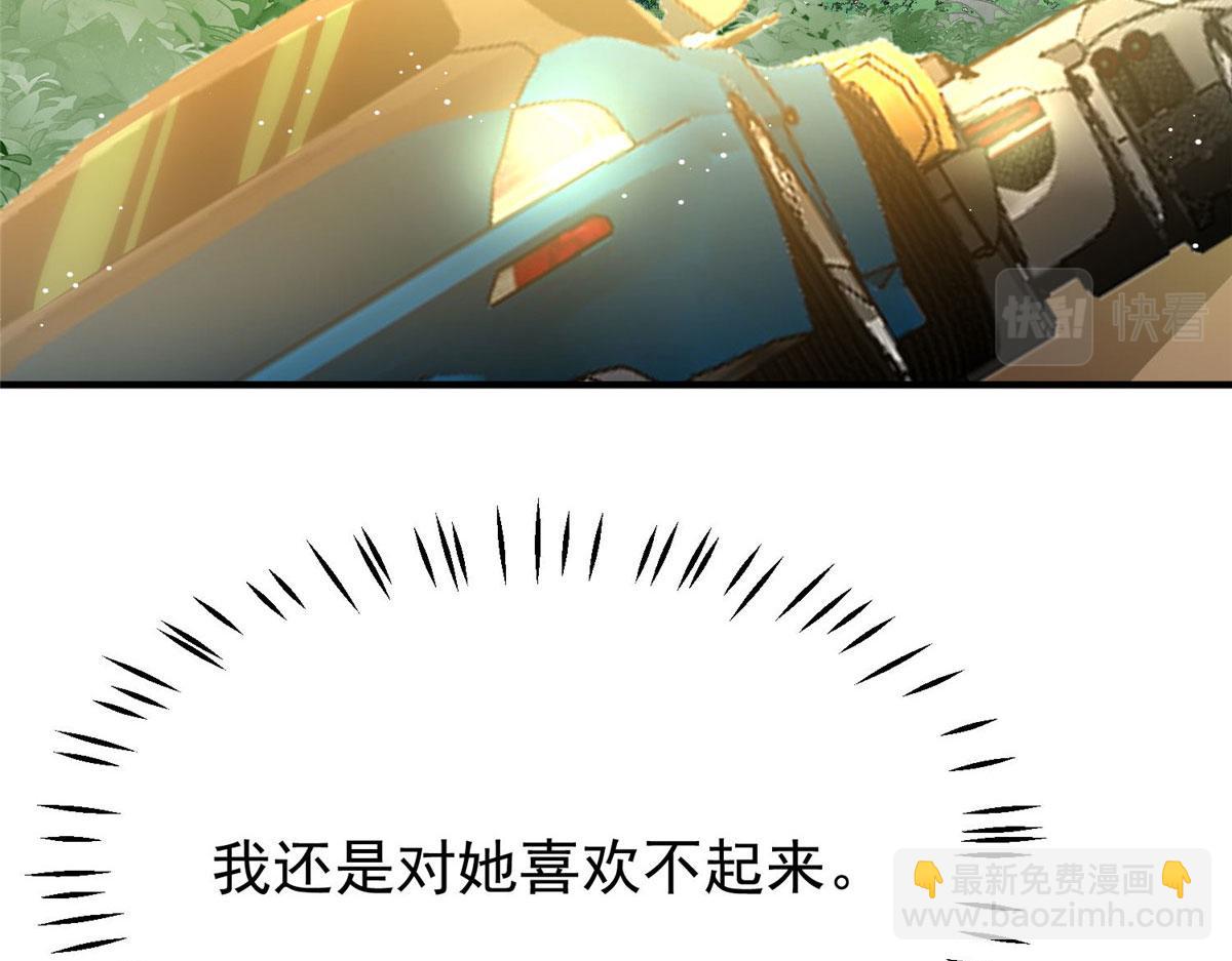 夫人她成了大佬們的團寵（團寵） - 34 被包養了？(3/3) - 2