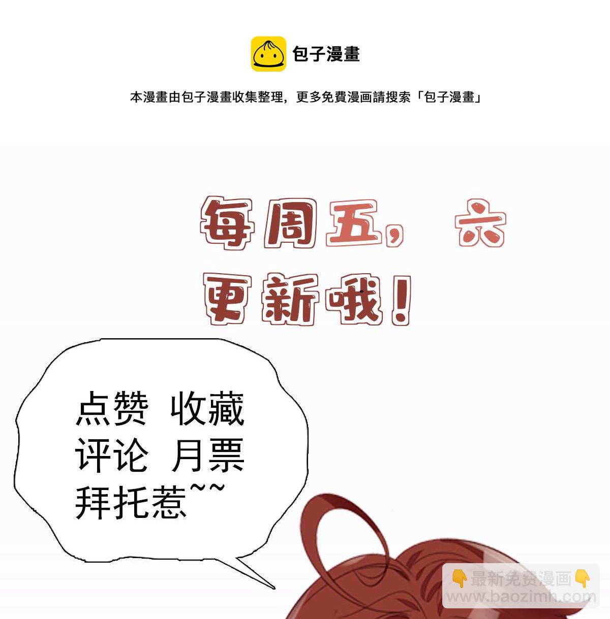 夫人她成了大佬們的團寵（團寵） - 34 被包養了？(3/3) - 5