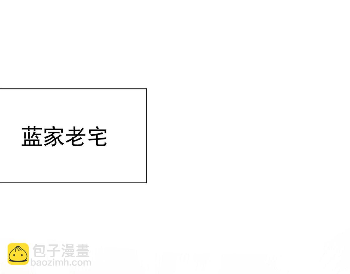 夫人她成了大佬們的團寵（團寵） - 34 被包養了？(1/3) - 3