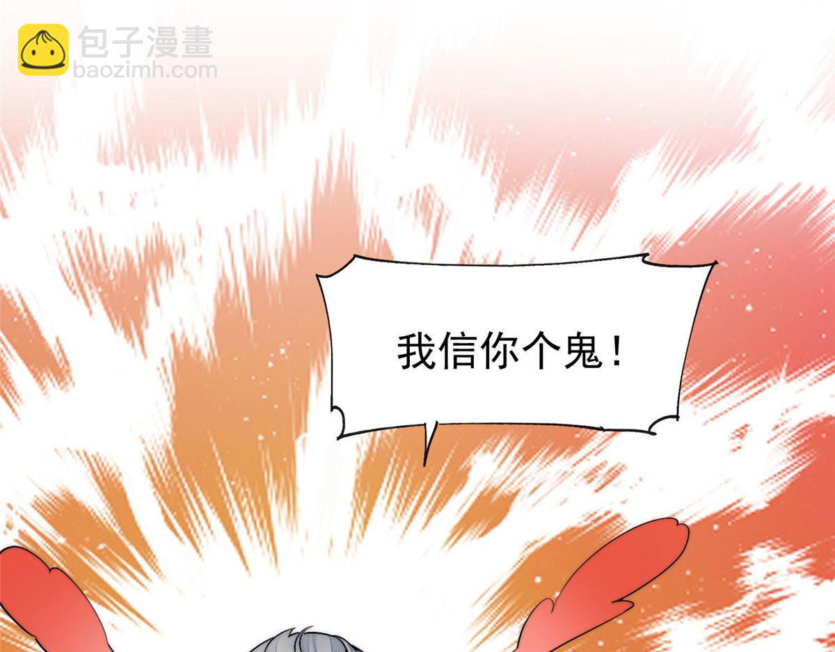 夫人她成了大佬們的團寵（團寵） - 34 被包養了？(1/3) - 4