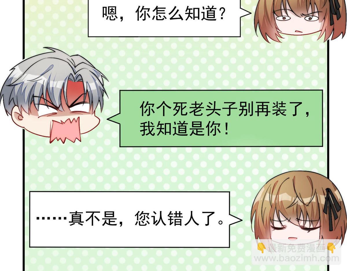 夫人她成了大佬們的團寵（團寵） - 34 被包養了？(1/3) - 2