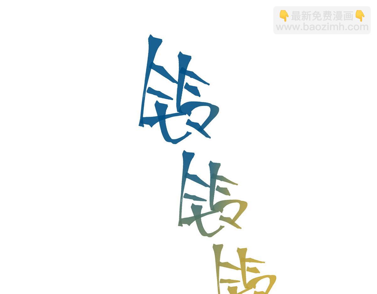 夫人她成了大佬們的團寵（團寵） - 34 被包養了？(1/3) - 4