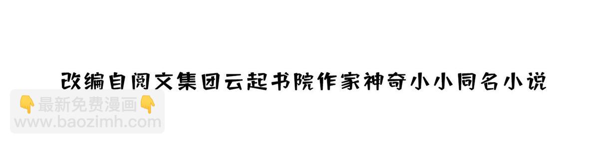 夫人她成了大佬們的團寵（團寵） - 34 被包養了？(1/3) - 3