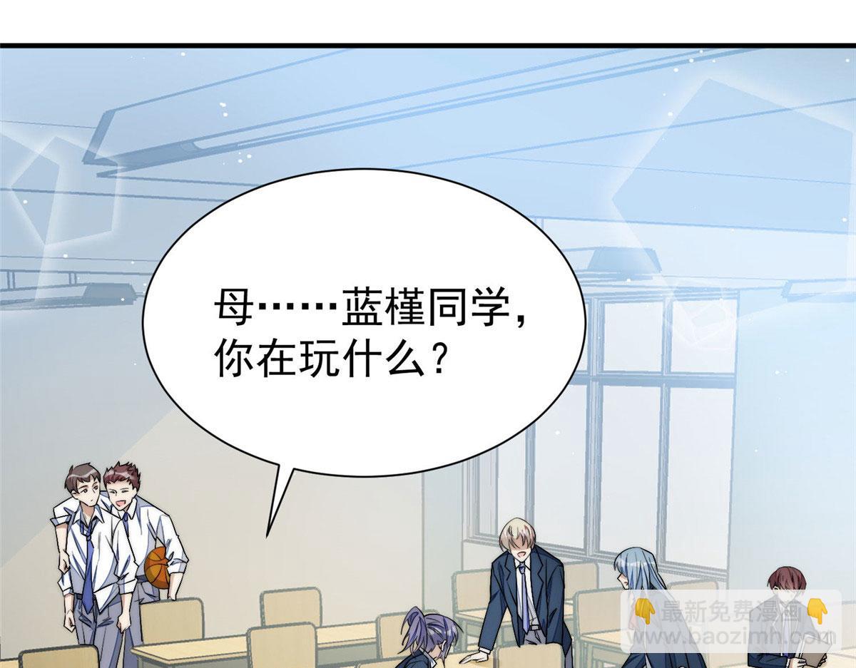 夫人她成了大佬們的團寵（團寵） - 34 被包養了？(1/3) - 4