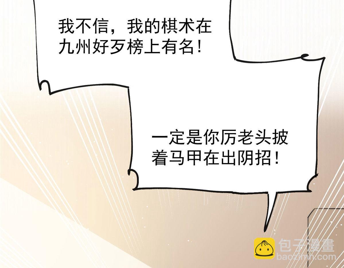 夫人她成了大佬們的團寵（團寵） - 34 被包養了？(1/3) - 3