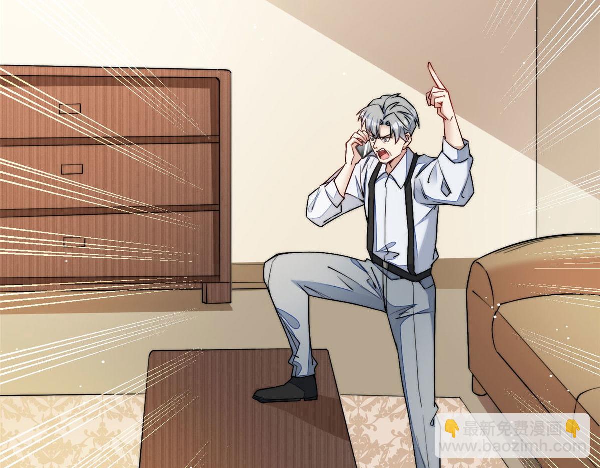 夫人她成了大佬們的團寵（團寵） - 34 被包養了？(1/3) - 4