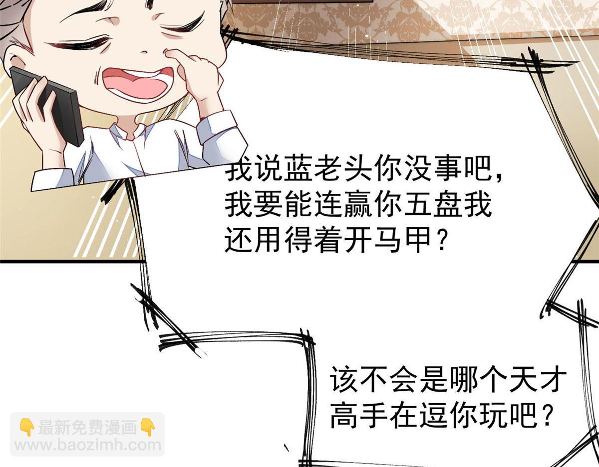 夫人她成了大佬們的團寵（團寵） - 34 被包養了？(1/3) - 6