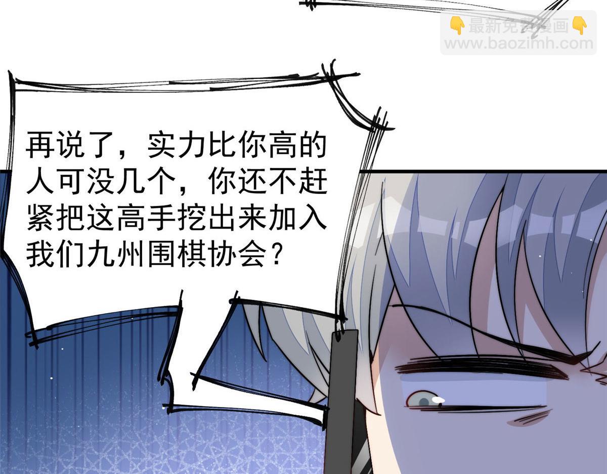 夫人她成了大佬們的團寵（團寵） - 34 被包養了？(1/3) - 7