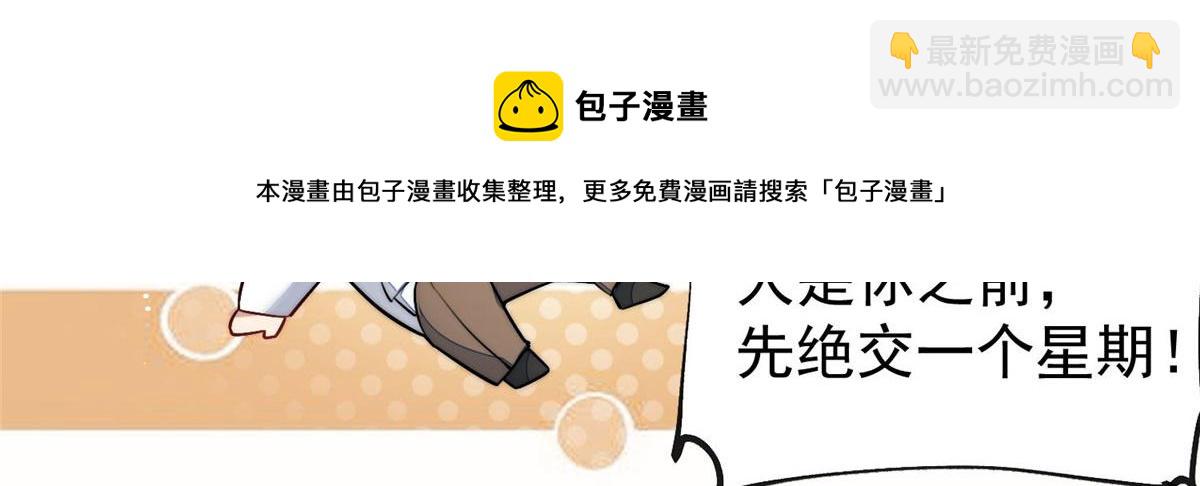 夫人她成了大佬們的團寵（團寵） - 34 被包養了？(2/3) - 5