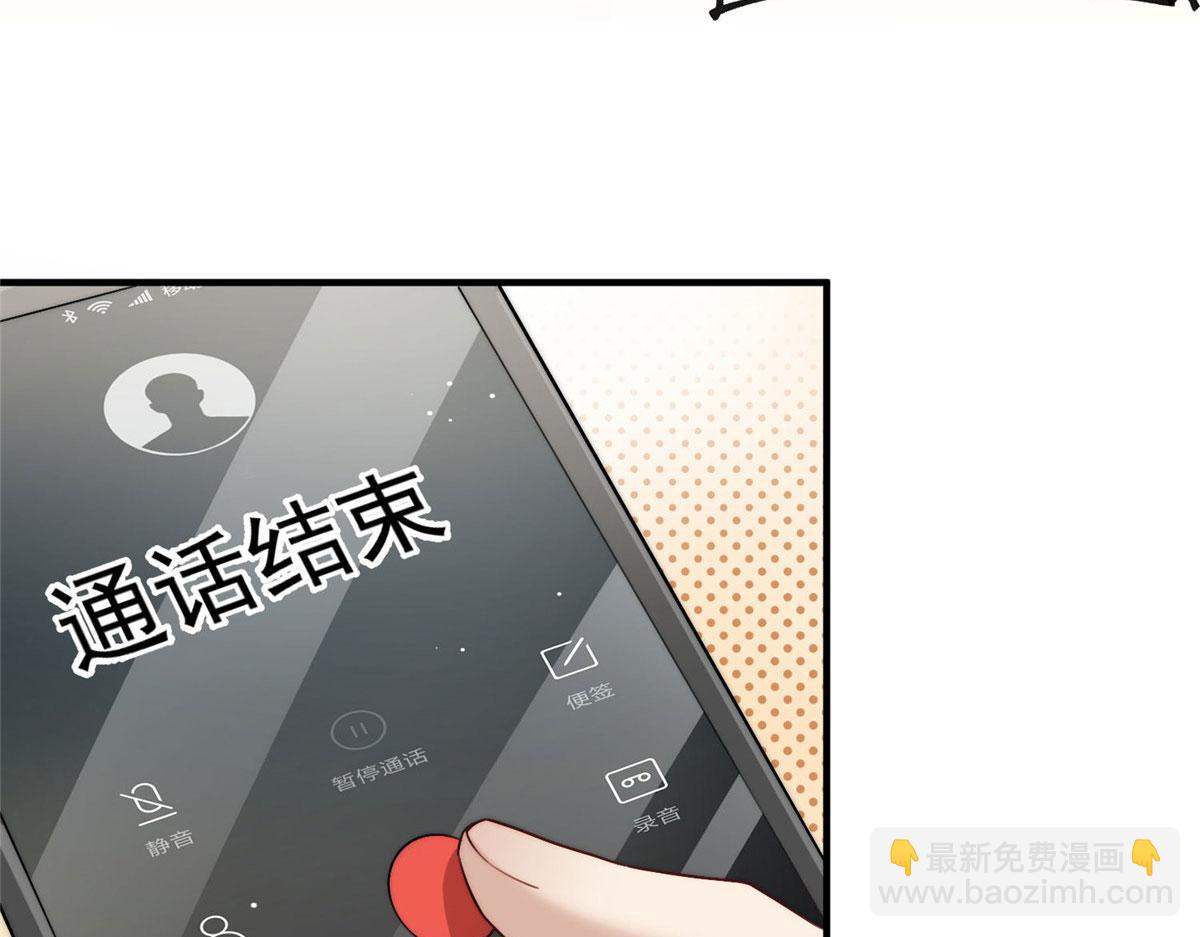 夫人她成了大佬們的團寵（團寵） - 34 被包養了？(2/3) - 6