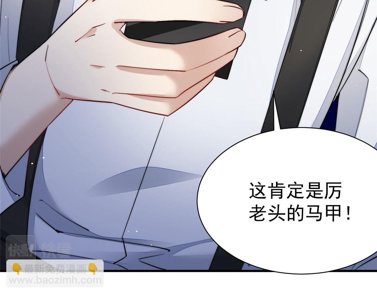 夫人她成了大佬們的團寵（團寵） - 34 被包養了？(2/3) - 2