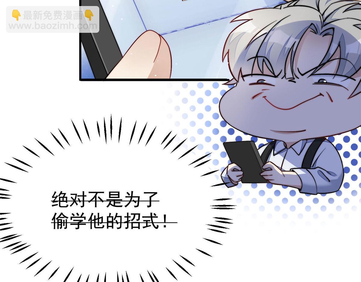 夫人她成了大佬們的團寵（團寵） - 34 被包養了？(2/3) - 5