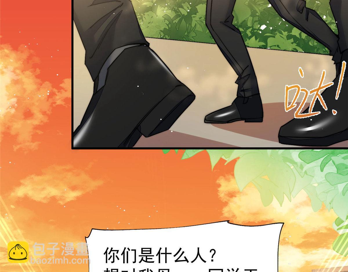 夫人她成了大佬們的團寵（團寵） - 34 被包養了？(2/3) - 6